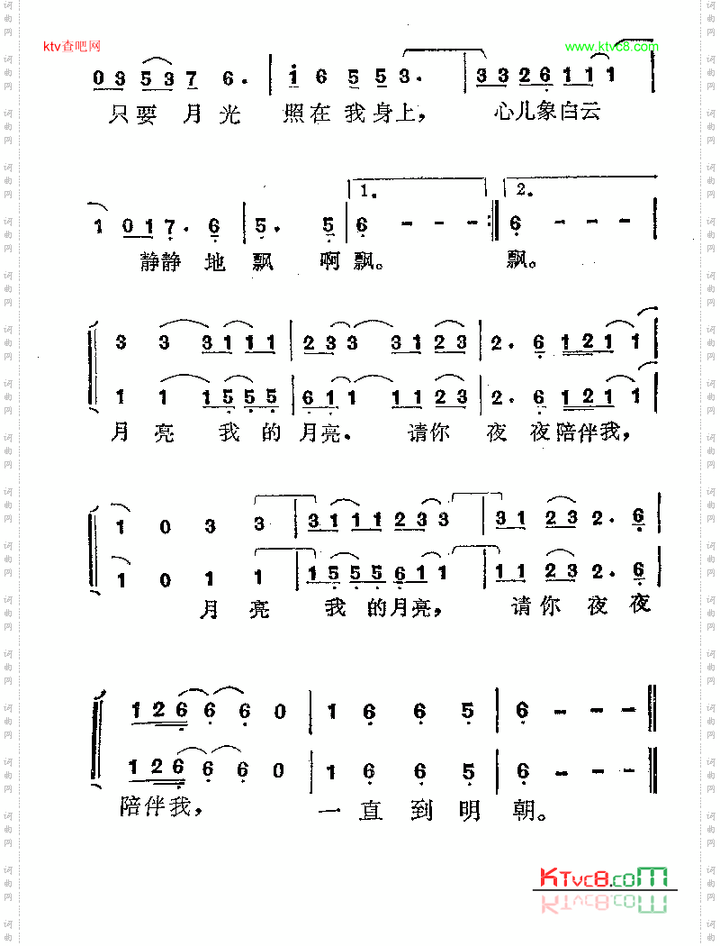 月亮，我的月亮电影《凯旋在子夜》主题曲