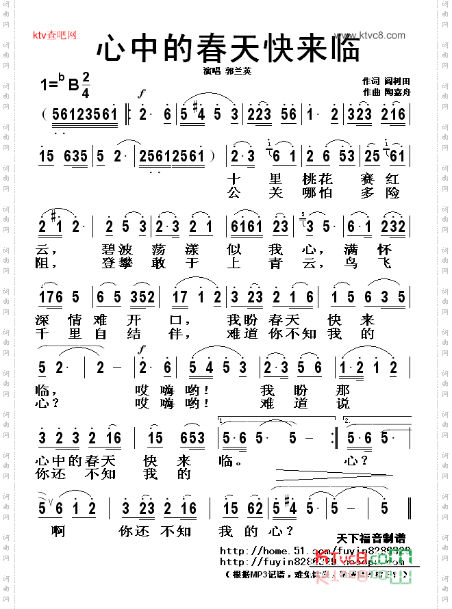 心中的春天快来临