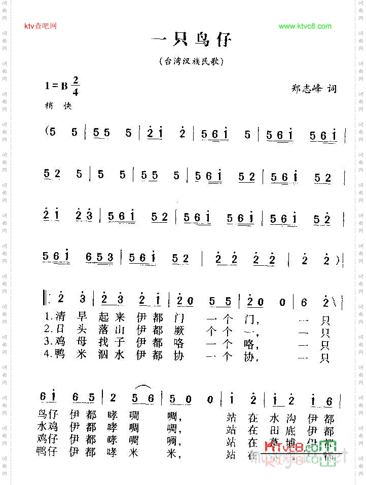 一只鸟仔
