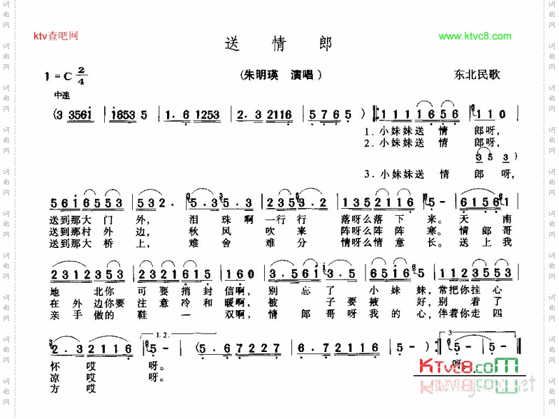 送情郎
