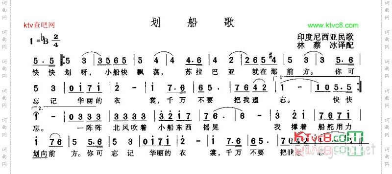 划船歌