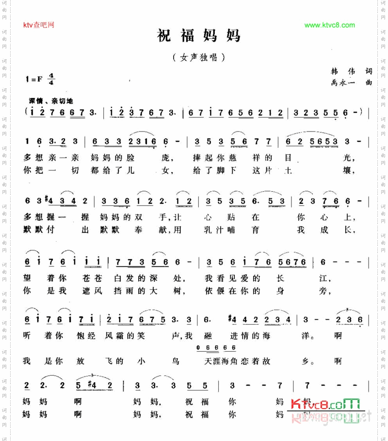 祝福妈妈