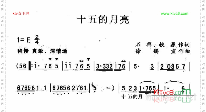 十五的月亮