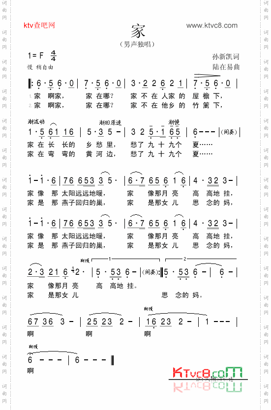 家