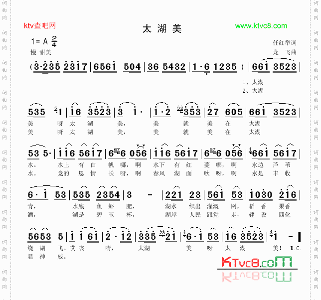 太湖美