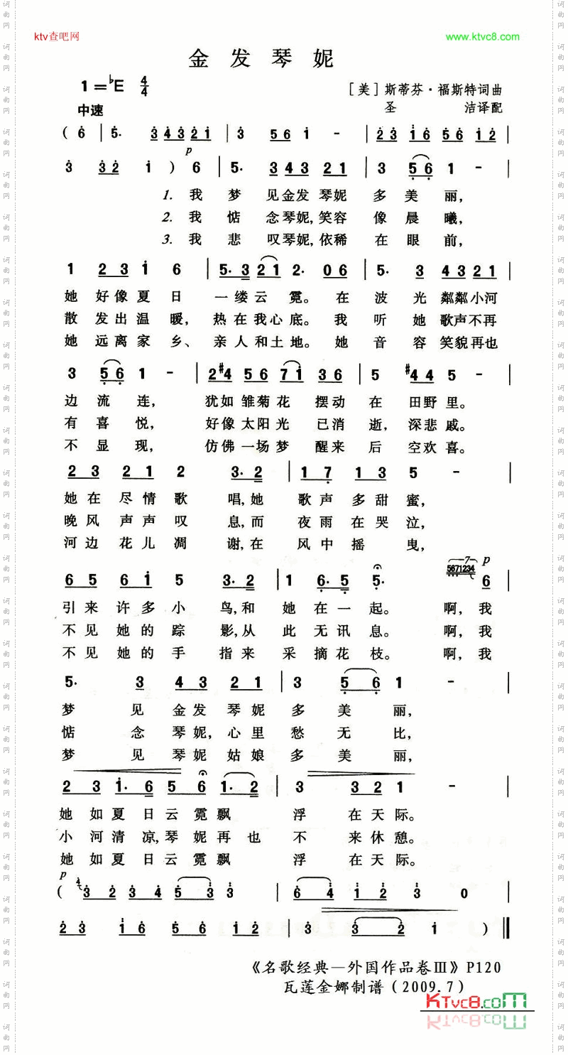 金发琴妮
