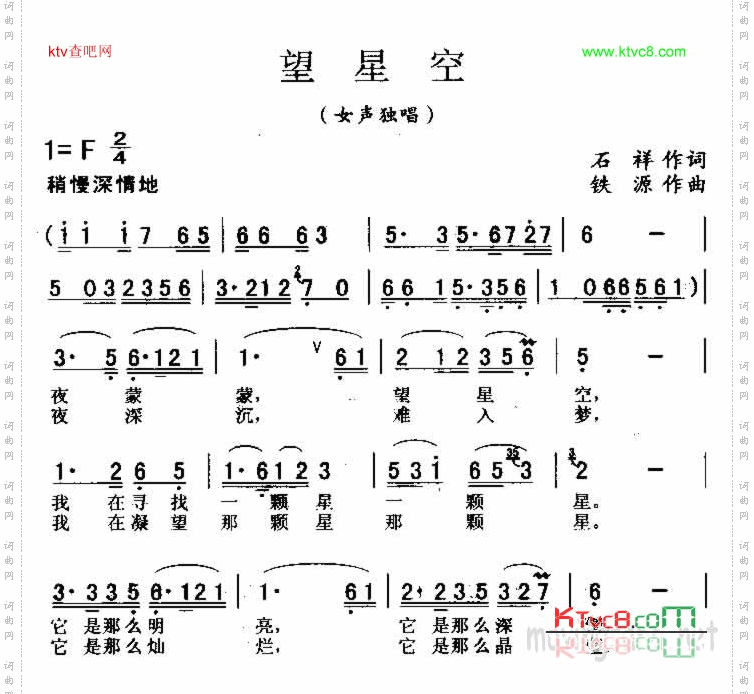 望星空