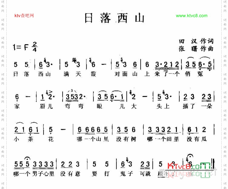 日落西山