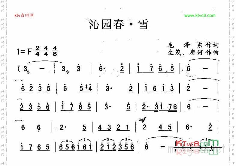 沁园春·雪