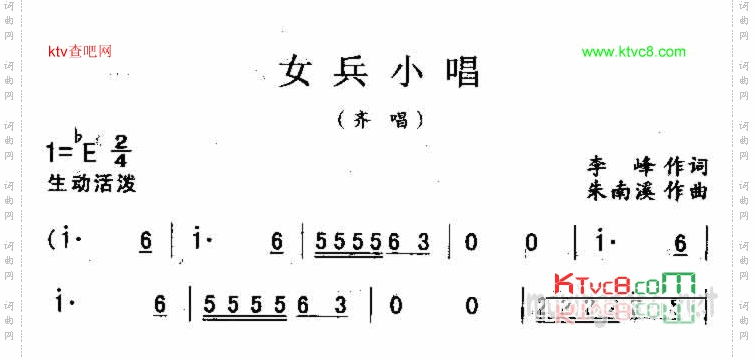 女兵小唱