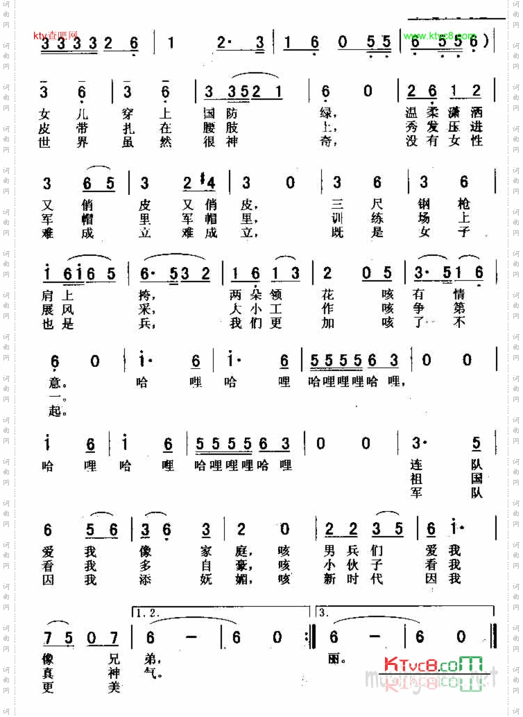 女兵小唱