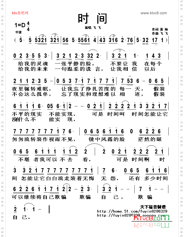 时间