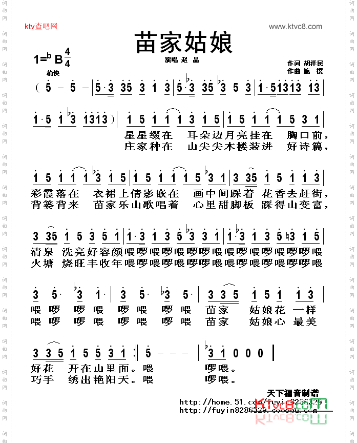 苗家姑娘