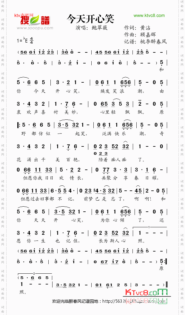 今天开心笑《决战玄武门》插曲