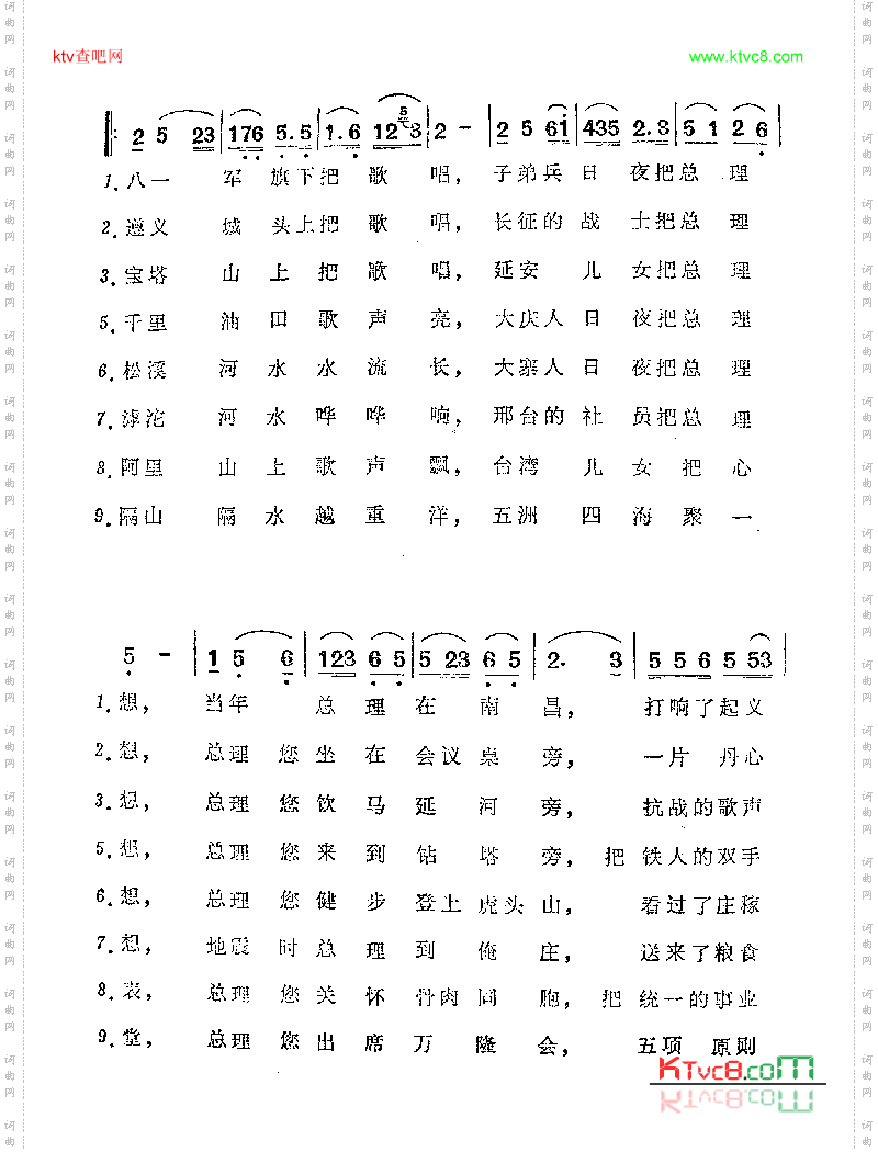 歌唱周总理