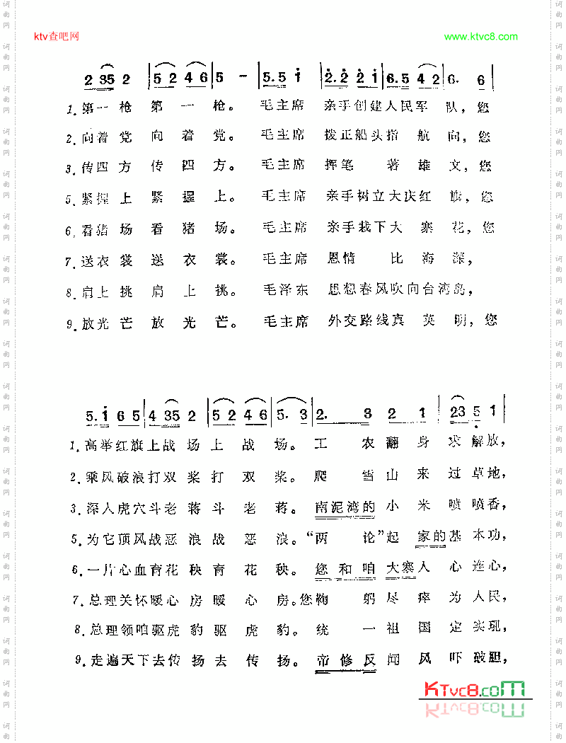 歌唱周总理