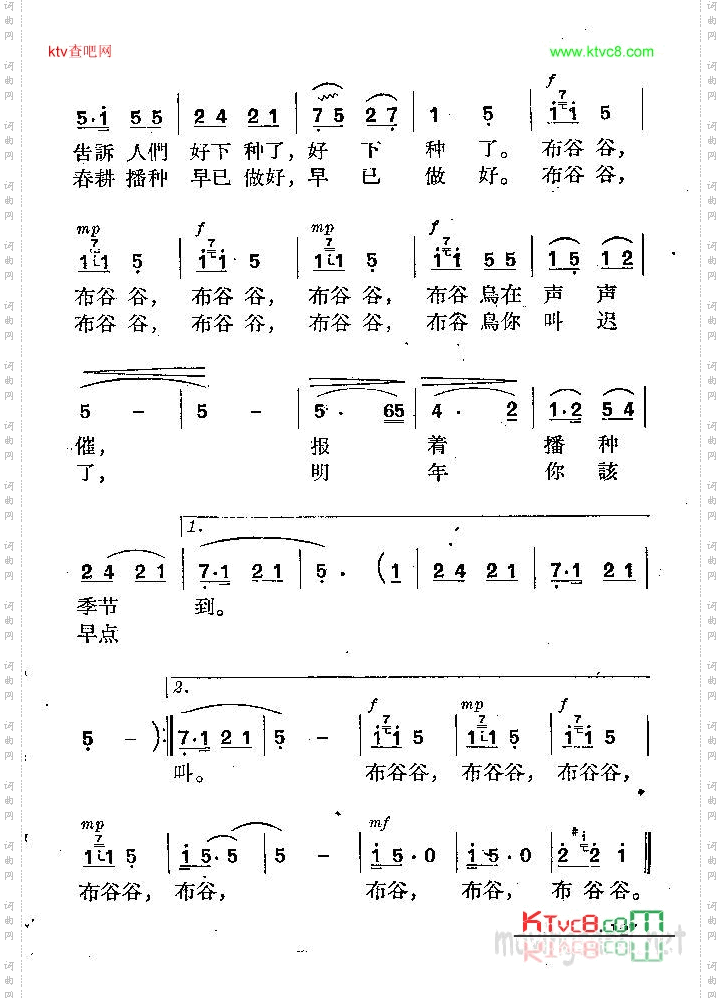 布谷鸟叫迟了
