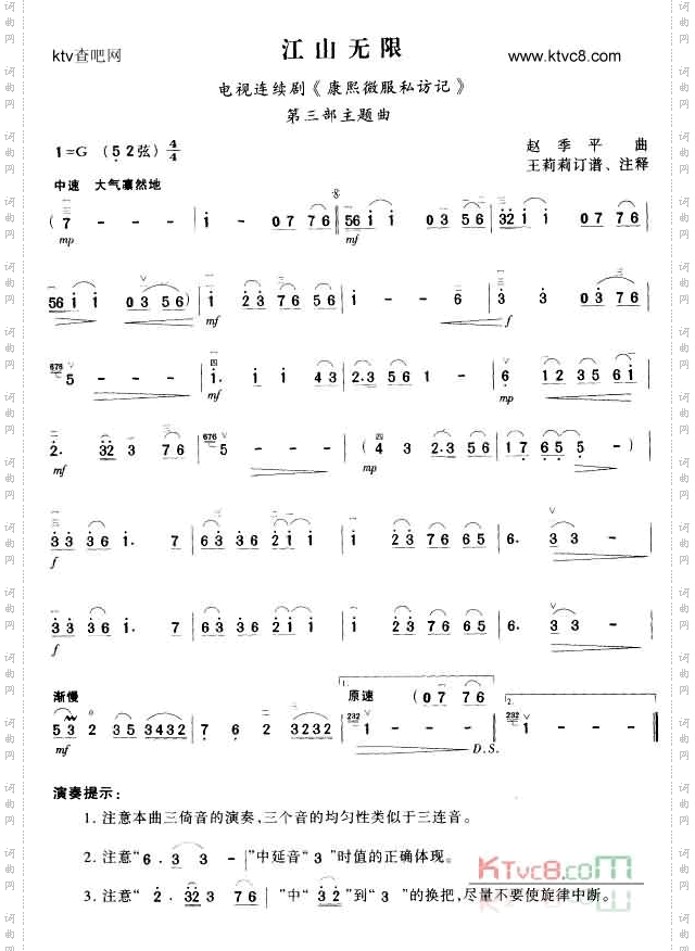 江山无限