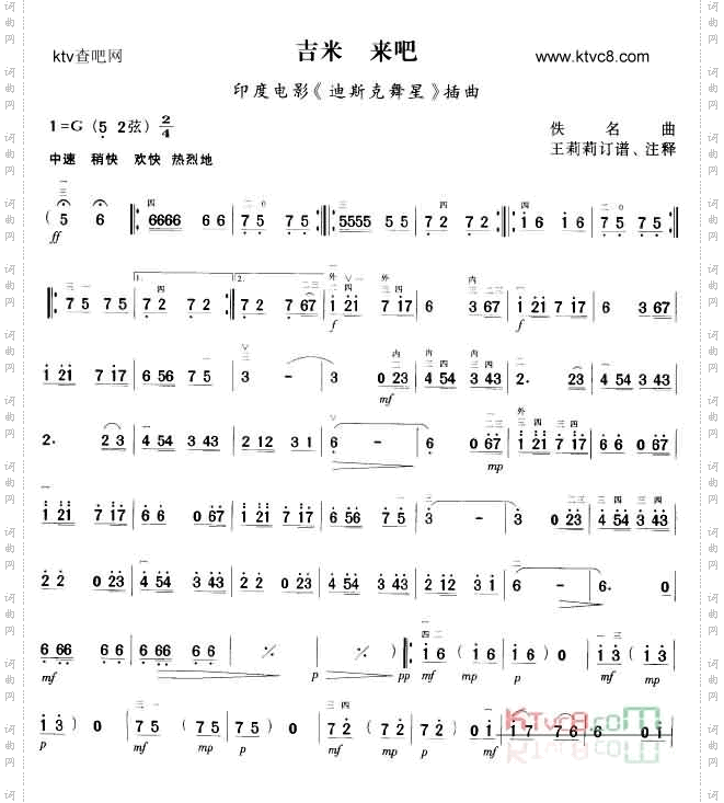 吉米来吧