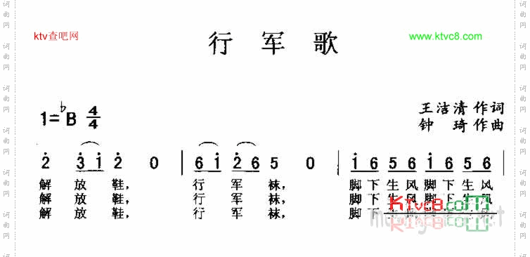 行进歌