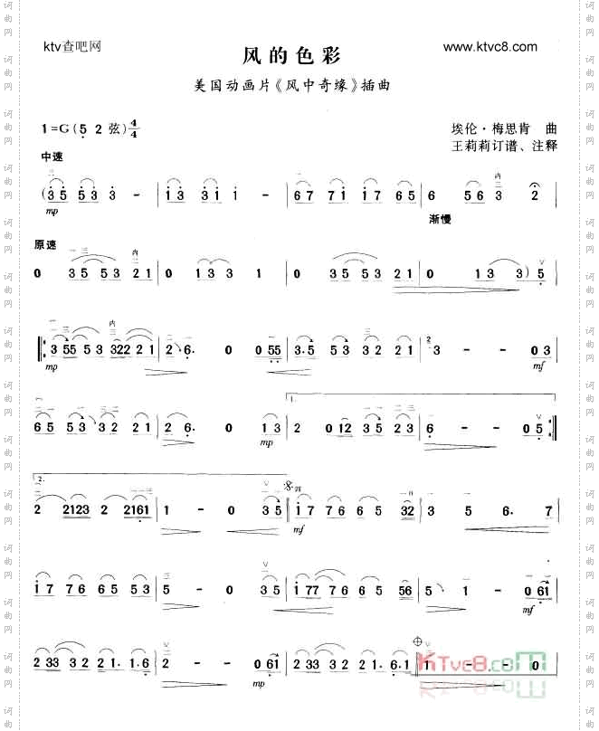 风的色彩