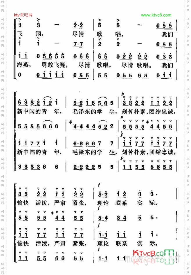 新中国的青年