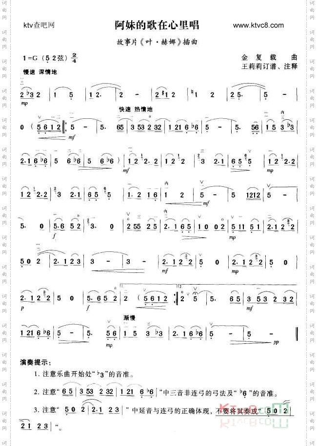 阿妹的歌在心里唱