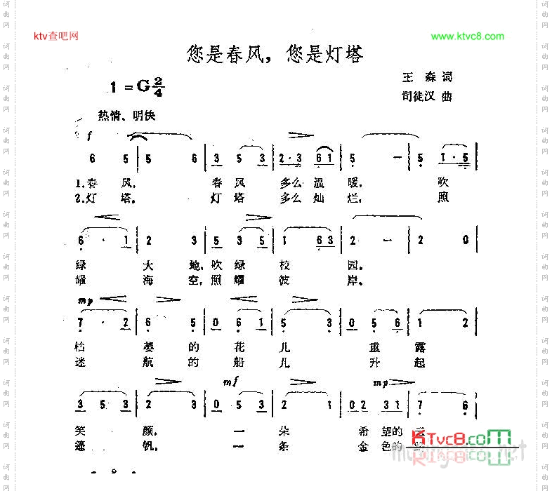 您是春风，您是灯塔