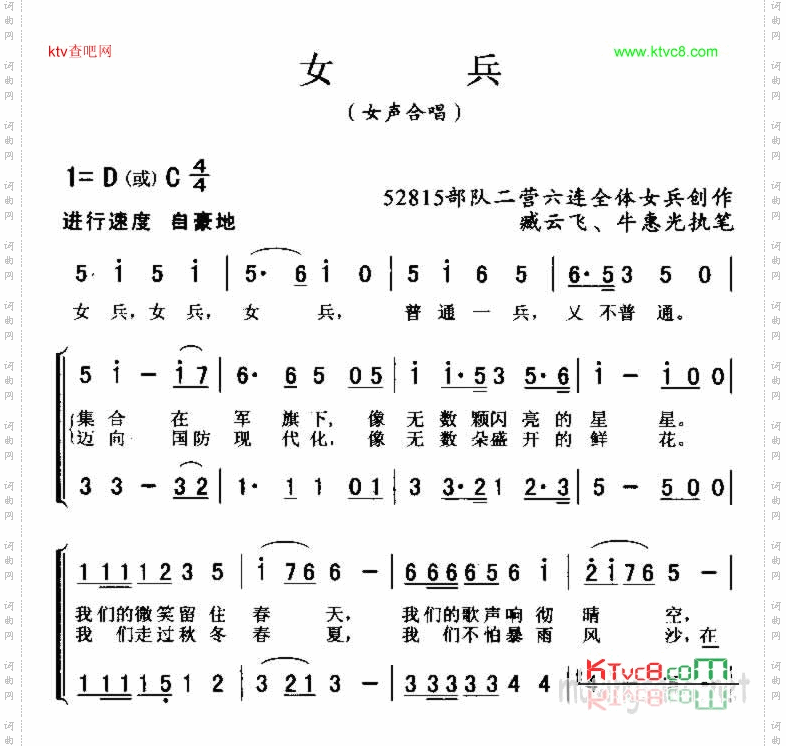 女兵
