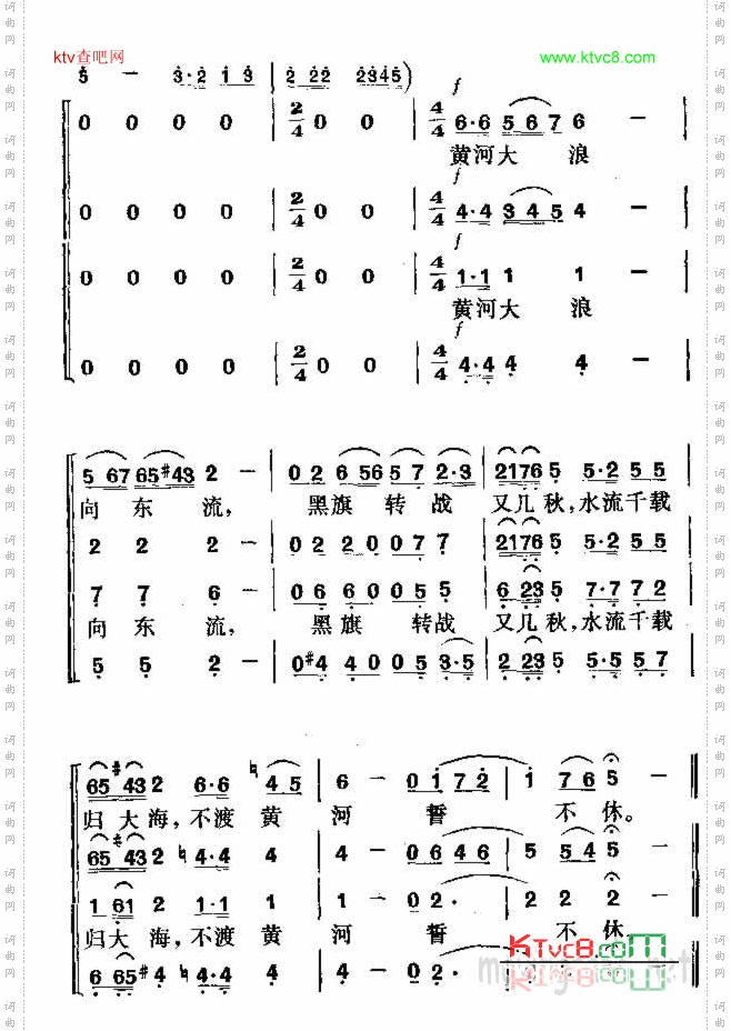 不渡黄河誓不休影片《宋景诗》插曲
