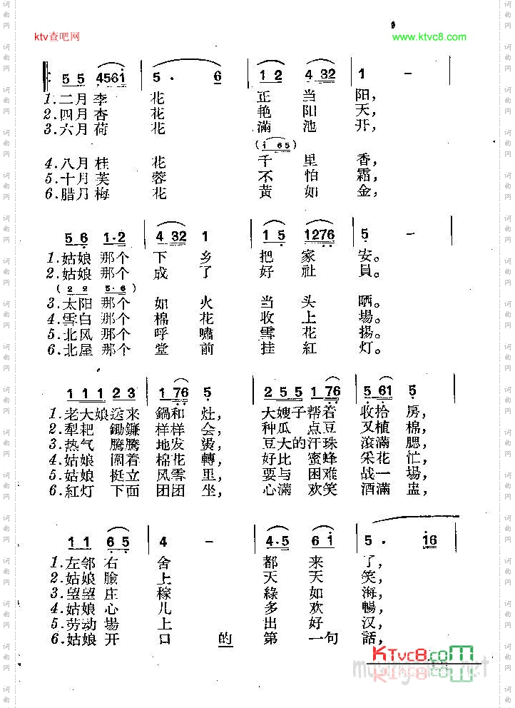 姑娘爱上新农村