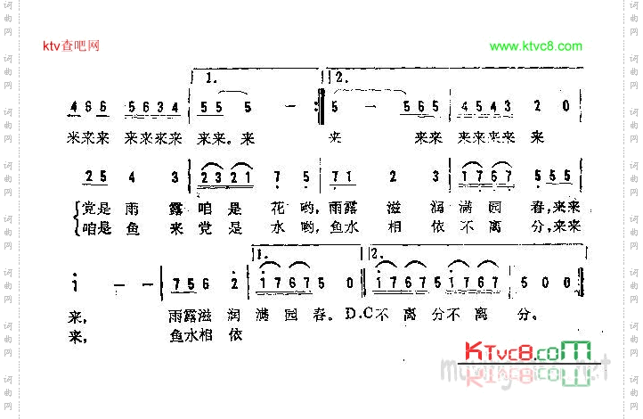 共产党好共产党亲