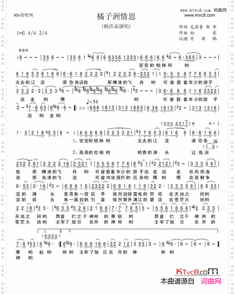 橘子洲情思