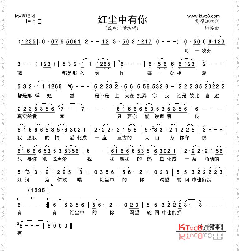 红尘中有你
