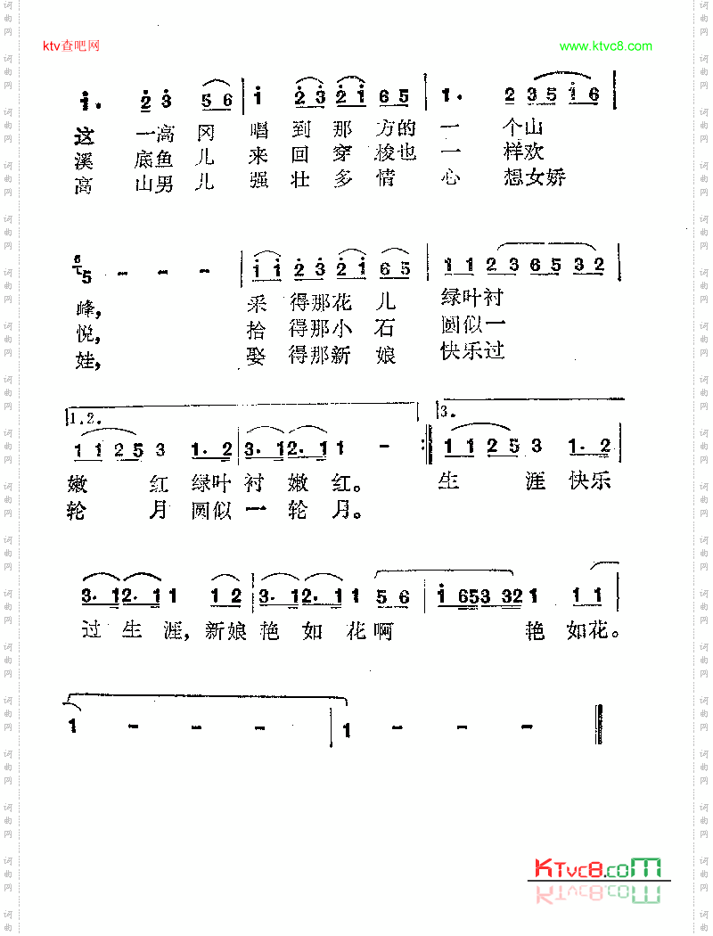 马兰山歌台湾山地歌谣