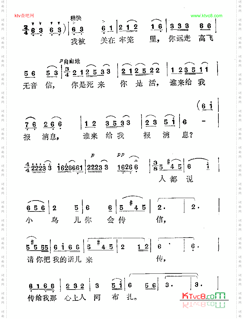 飞出这苦难的牢笼歌剧《草原之歌》选曲
