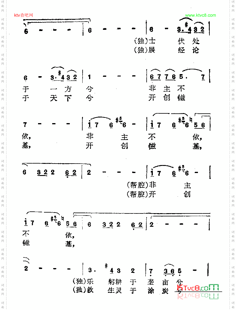 待时歌电视剧《诸葛亮》主题歌