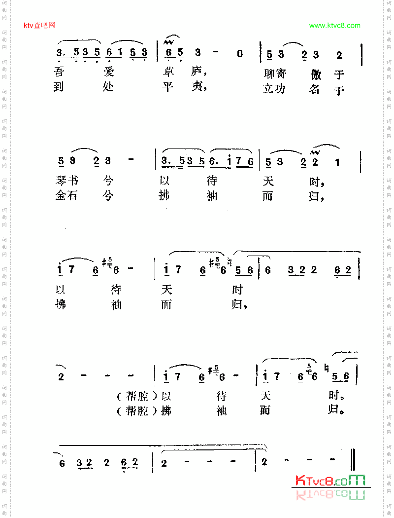 待时歌电视剧《诸葛亮》主题歌