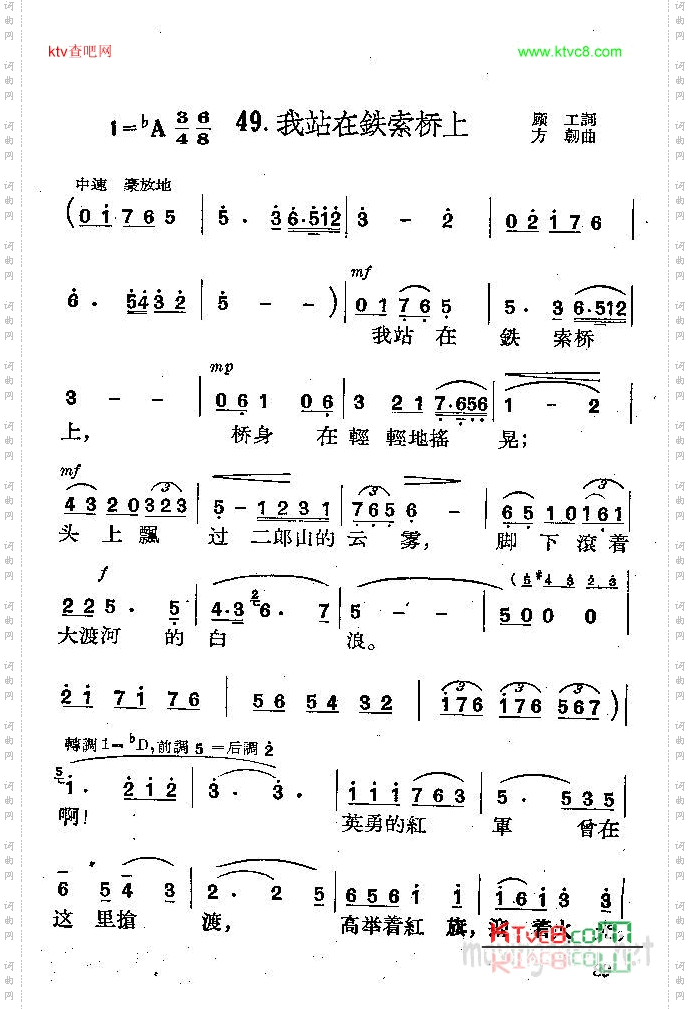 我站在铁索桥上