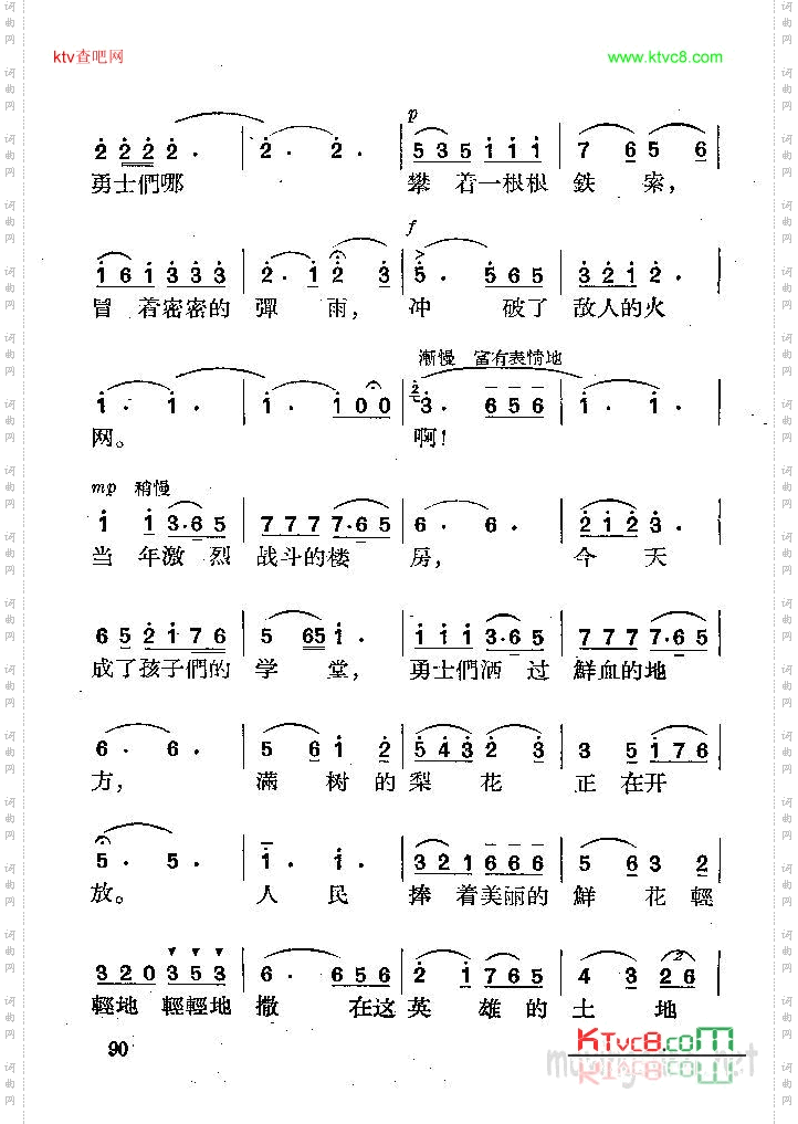 我站在铁索桥上
