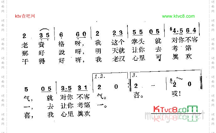 饲养员之歌