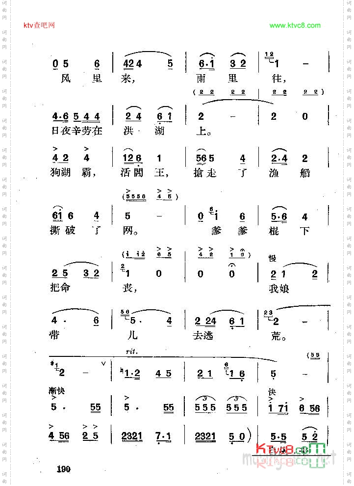 看天下劳苦人民都解放歌剧《洪湖赤卫队》选曲