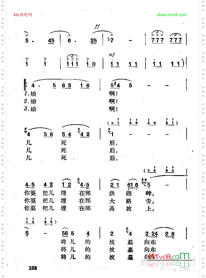 看天下劳苦人民都解放歌剧《洪湖赤卫队》选曲