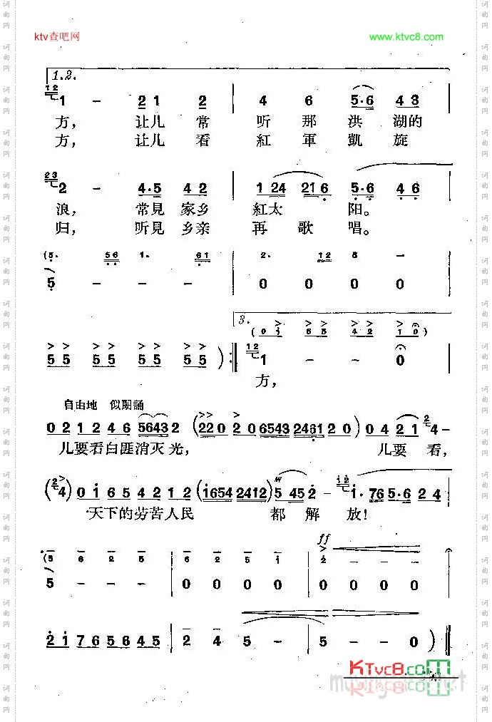 看天下劳苦人民都解放歌剧《洪湖赤卫队》选曲