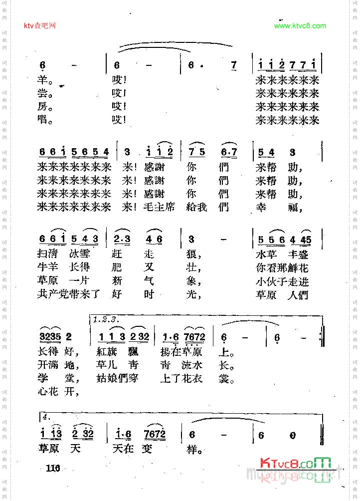 解放军同志请你停一停