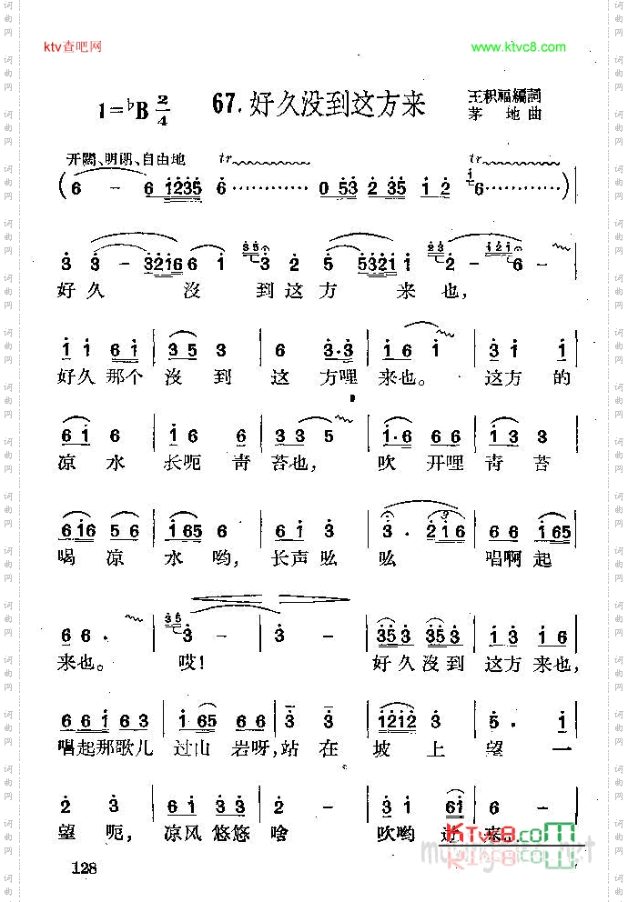 好久没到这方来