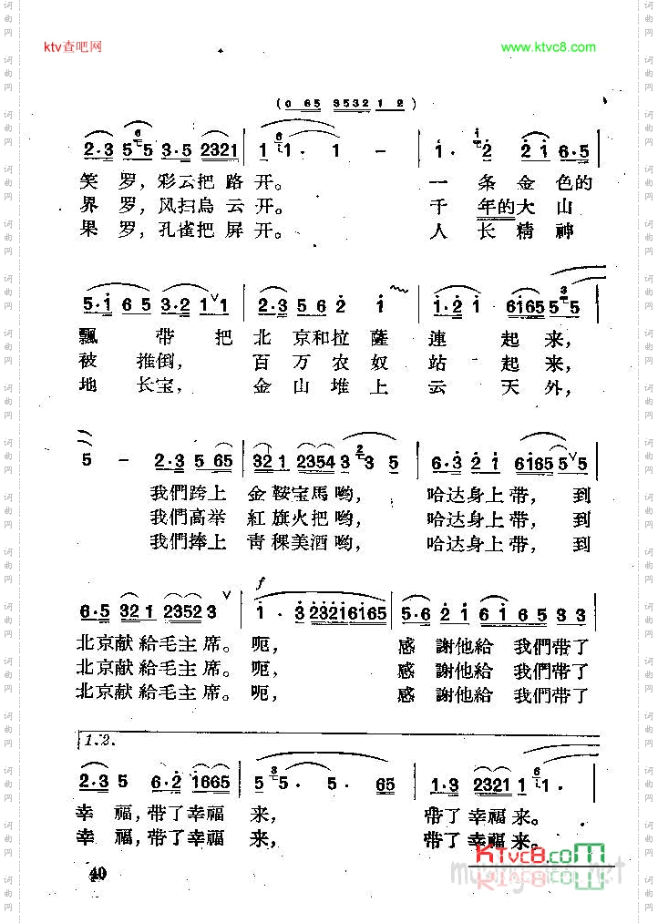 毛主席派人来
