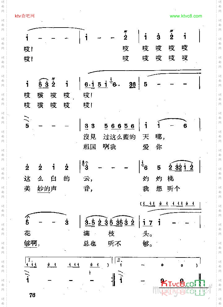 马儿啊，你慢些走，慢些走
