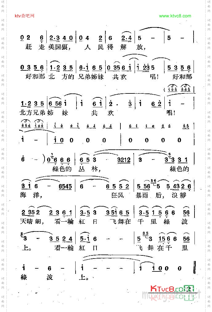绿色大丛林，绿色大海洋