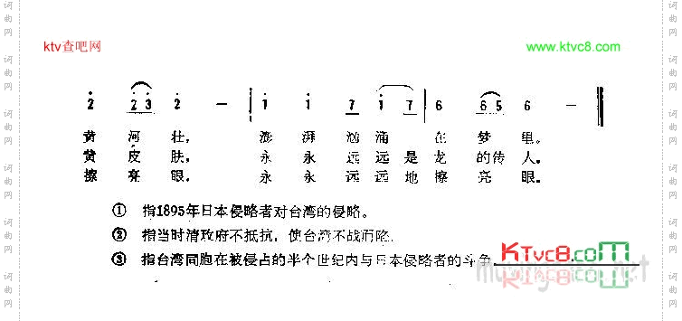 龙的传人